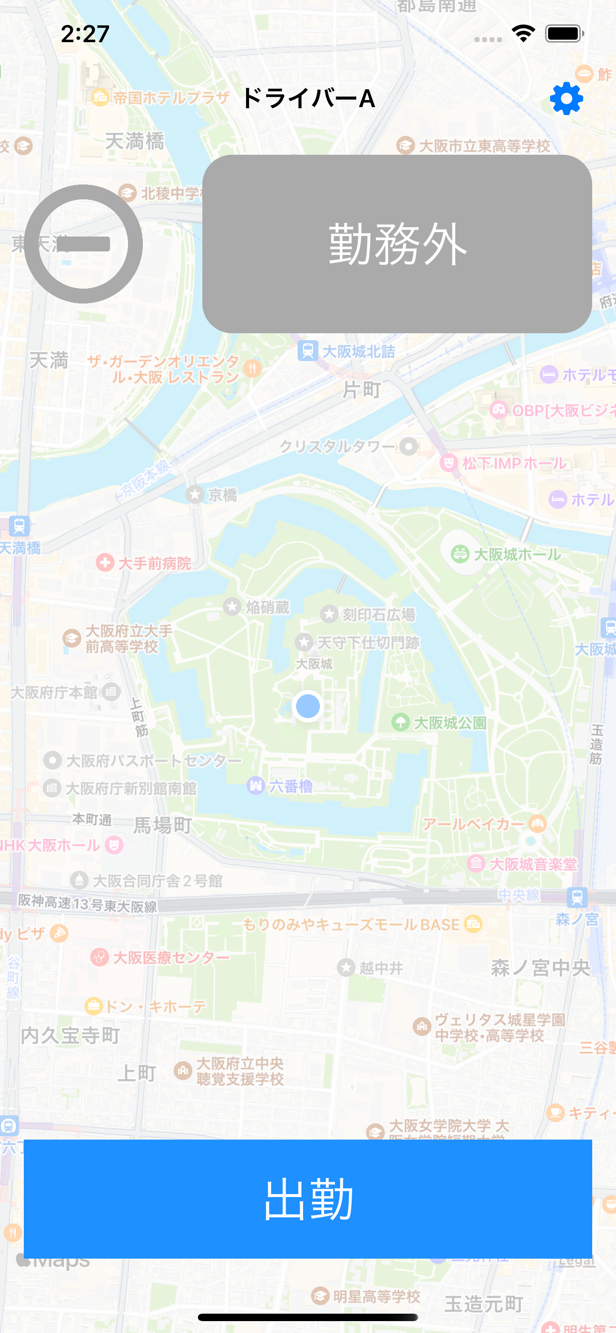 勤務外